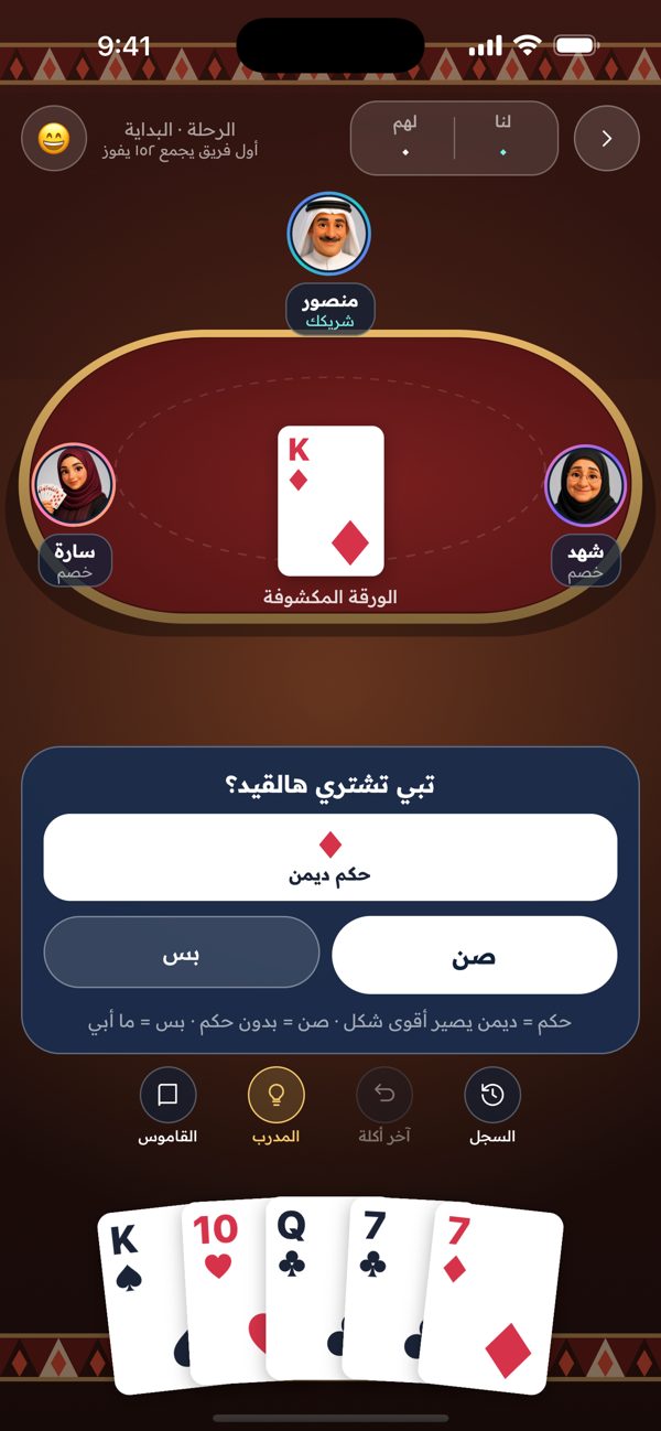 الشراء