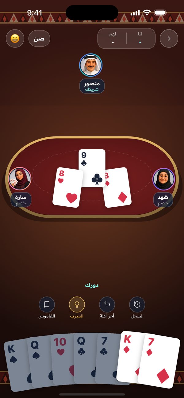 الطاولة وقت اللعب
